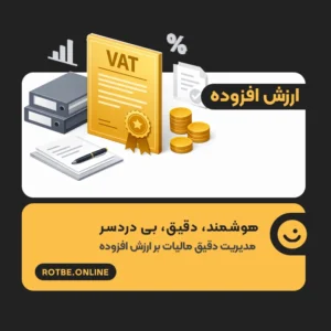 ارزش افزوده